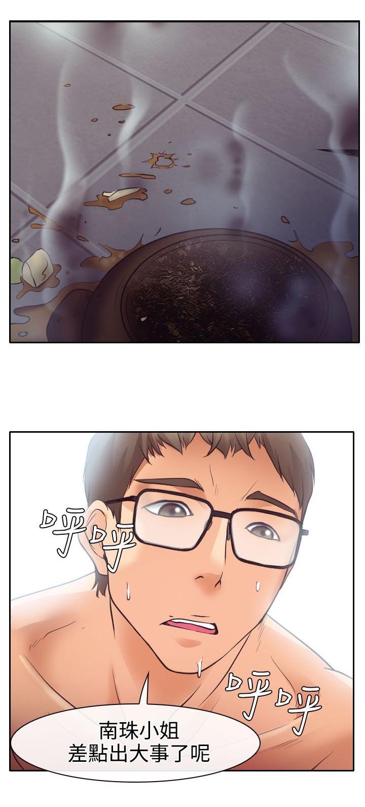 第13章：南珠的心思