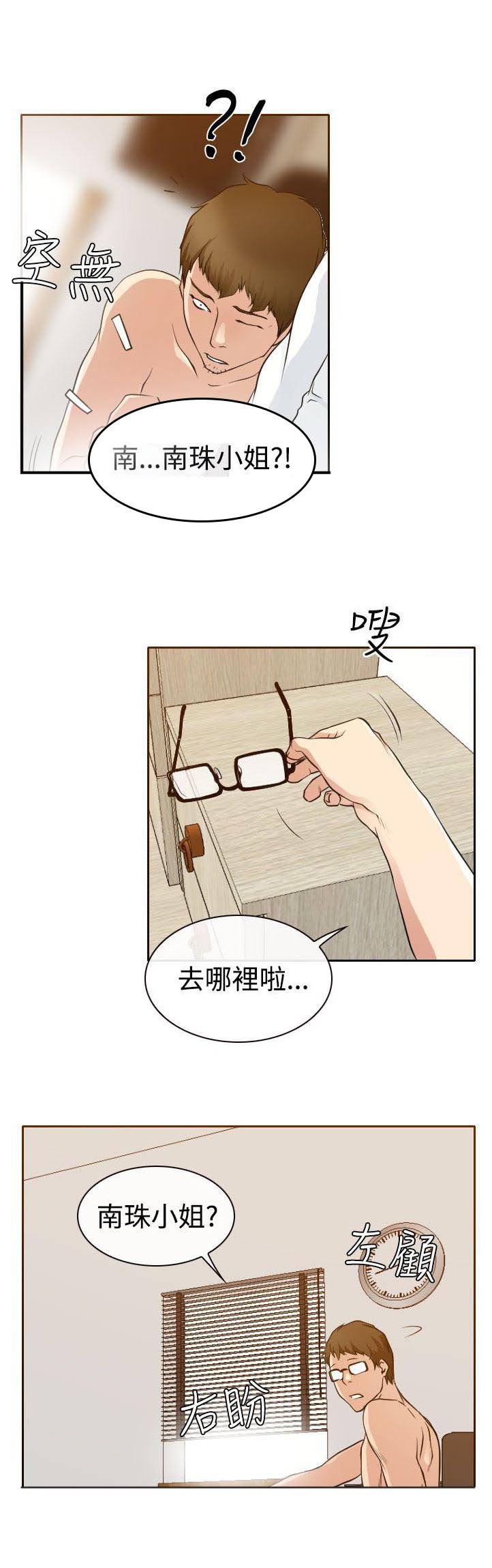 第14章：参赛的练习