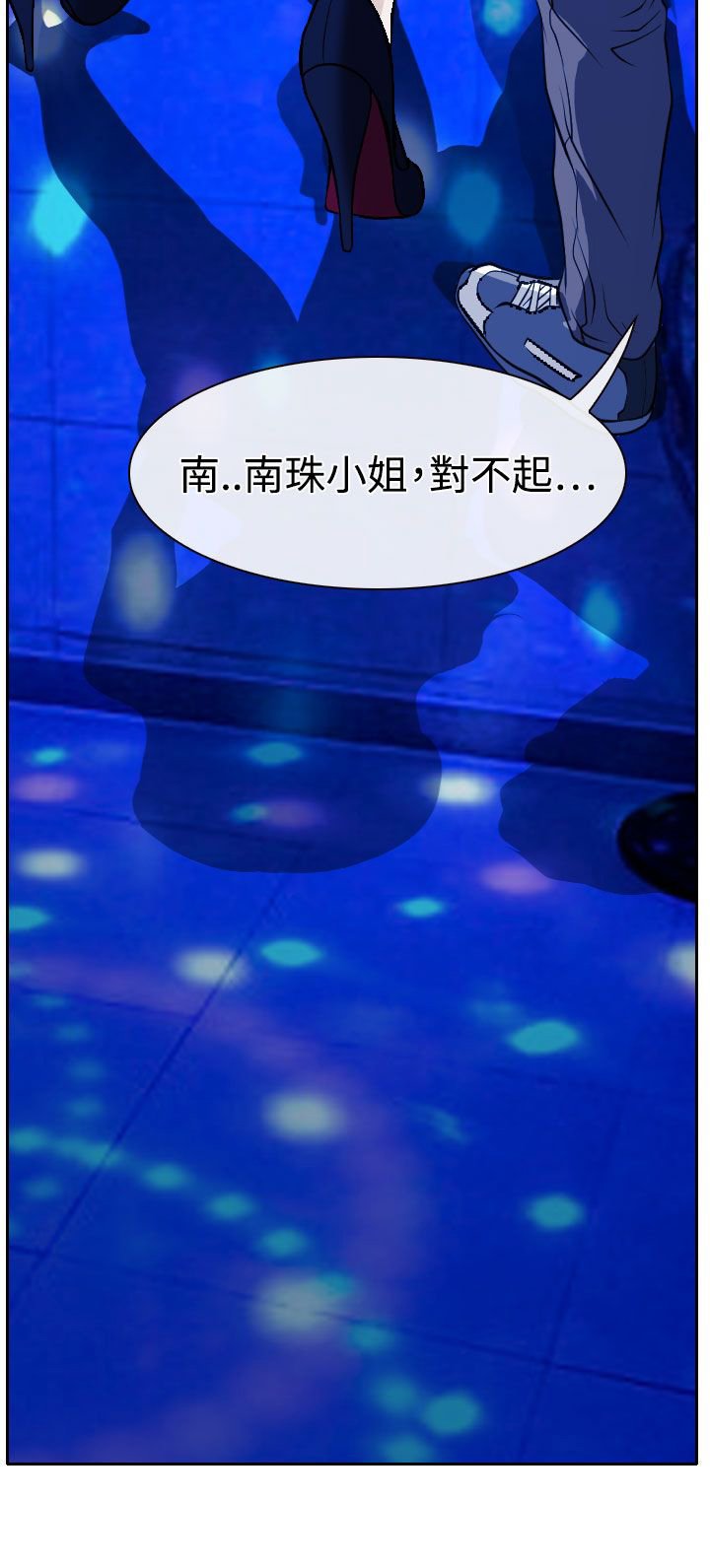 第15章：霸气的南珠