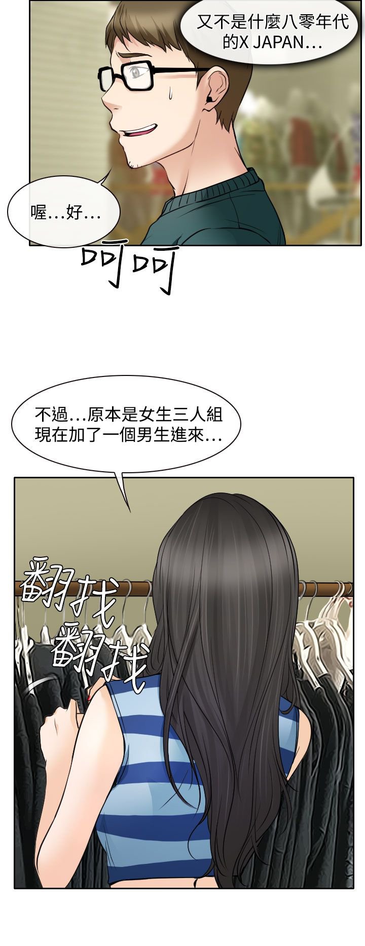 第15章：霸气的南珠