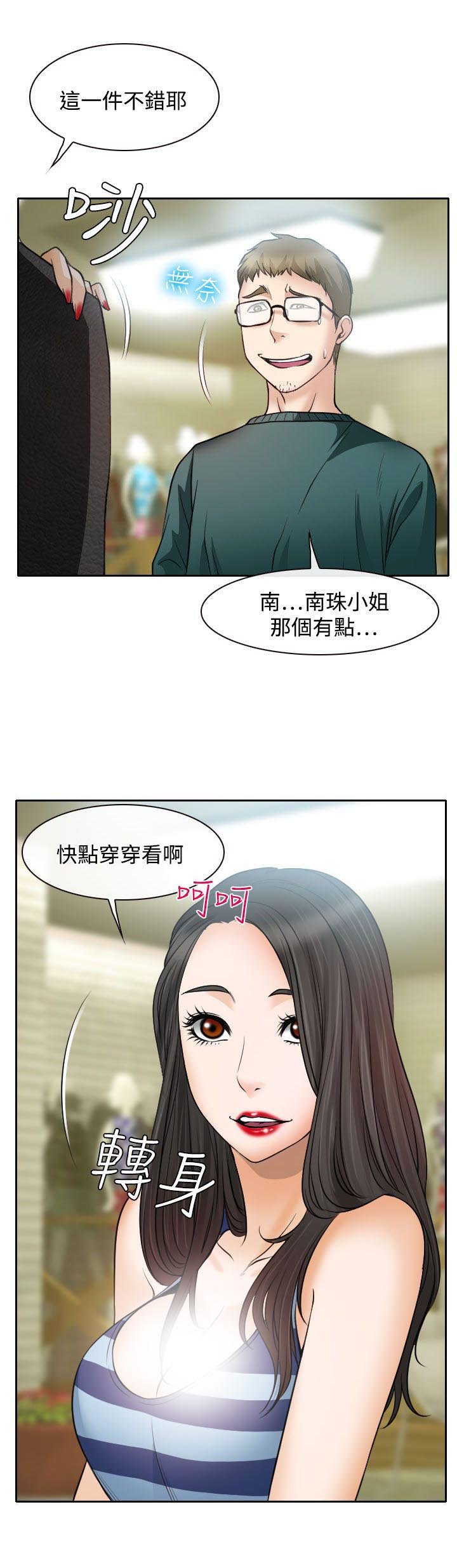 第15章：霸气的南珠
