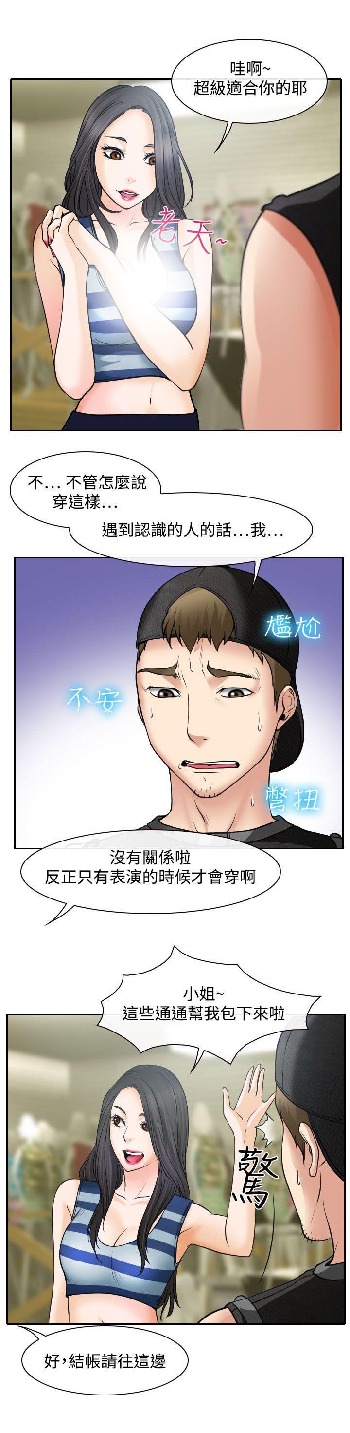 第15章：霸气的南珠