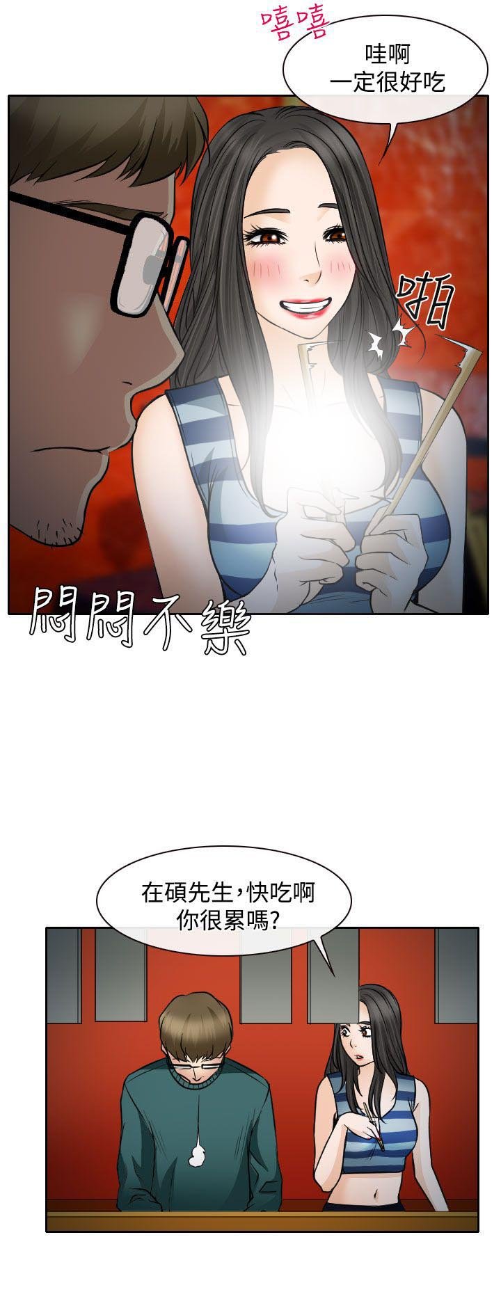 第15章：霸气的南珠