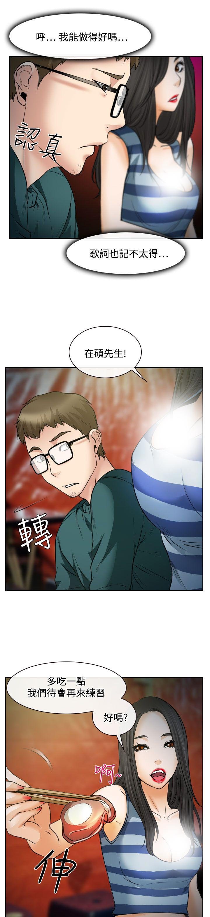 第15章：霸气的南珠