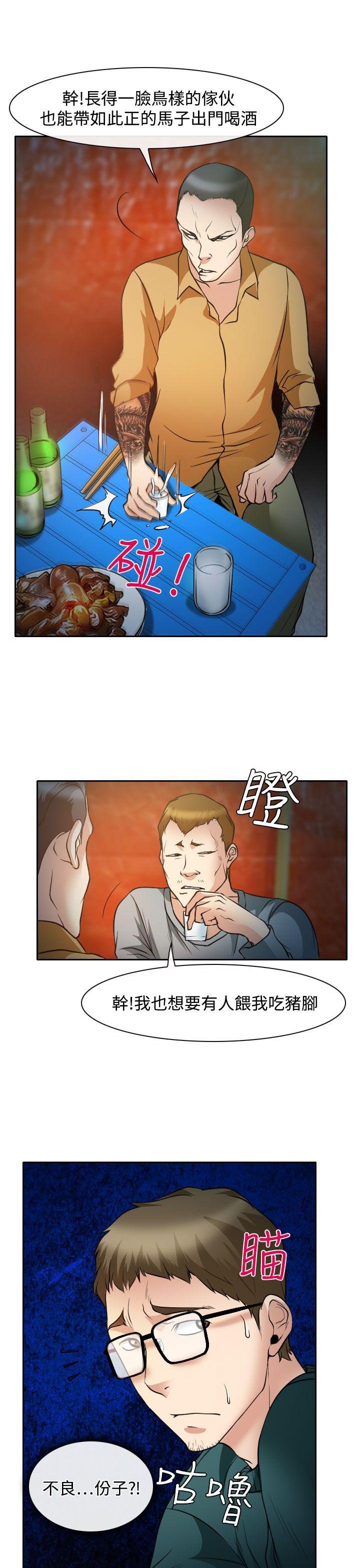 第15章：霸气的南珠