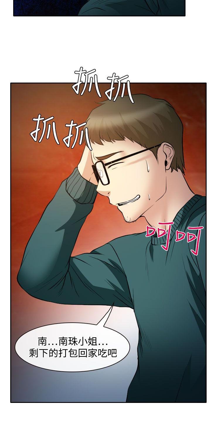 第15章：霸气的南珠