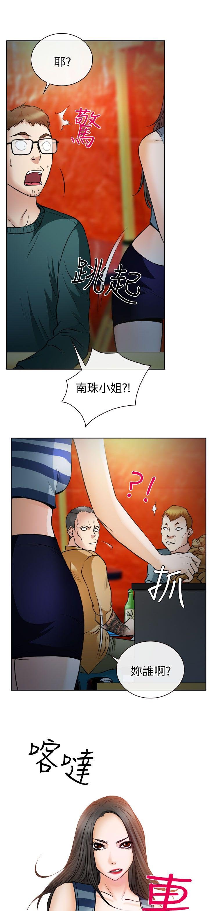 第15章：霸气的南珠