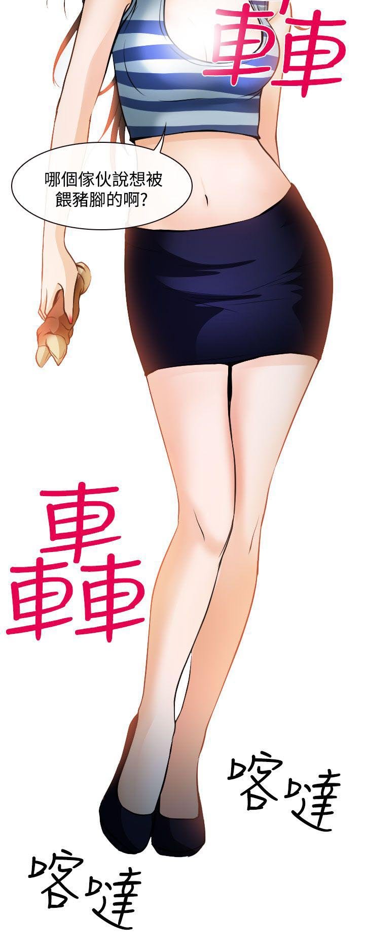 第15章：霸气的南珠
