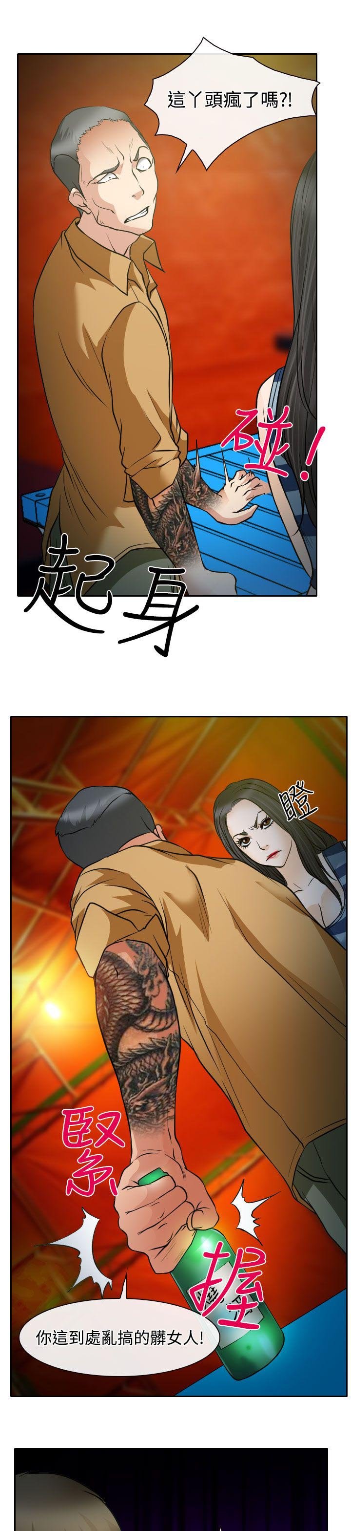 第15章：霸气的南珠