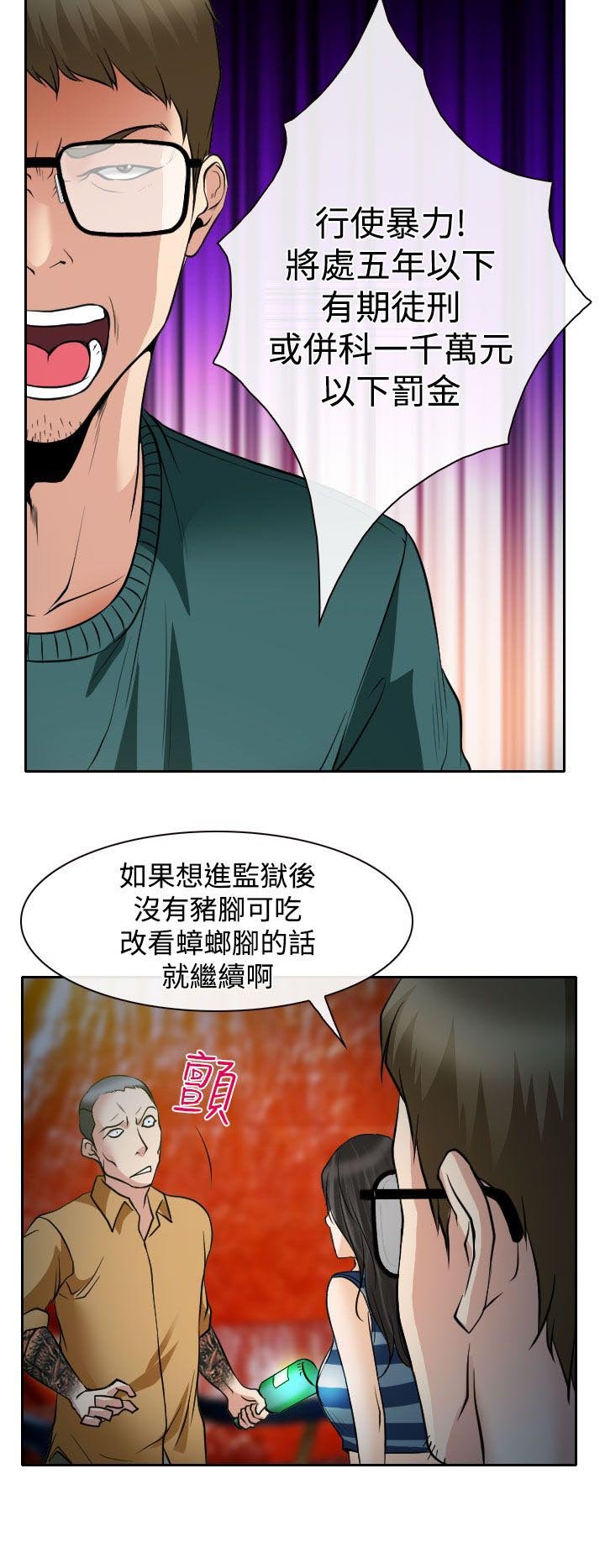 第15章：霸气的南珠