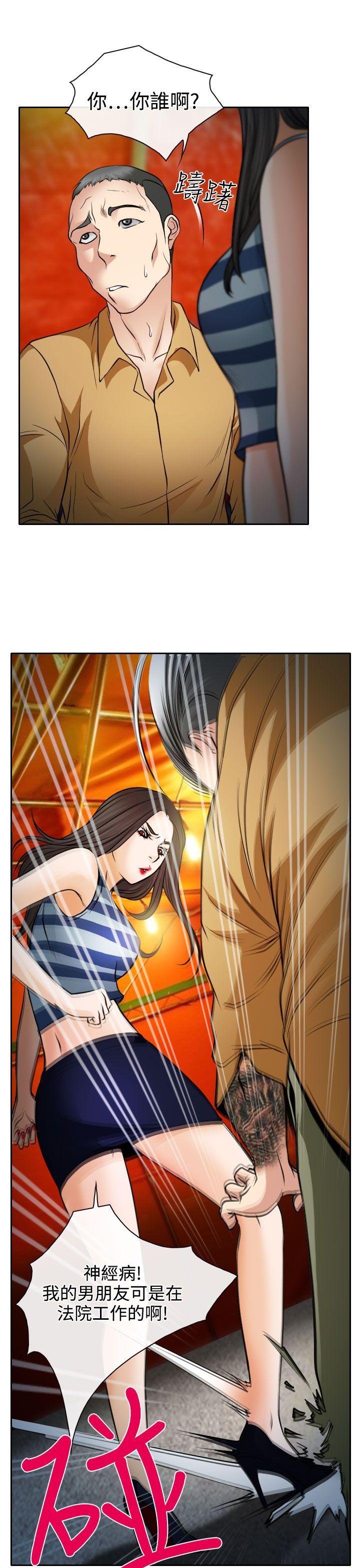 第15章：霸气的南珠