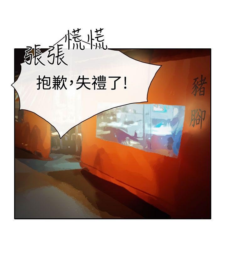 第15章：霸气的南珠