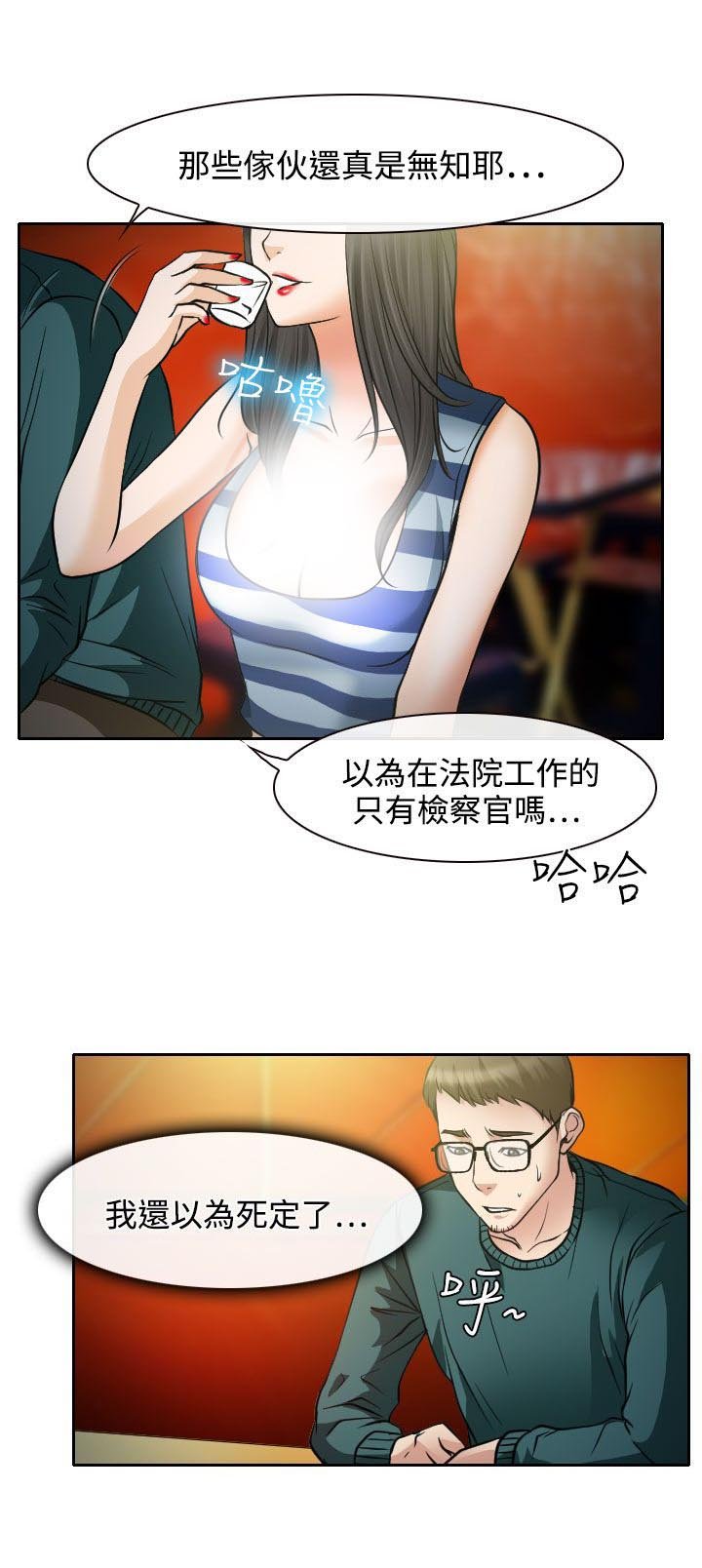 第15章：霸气的南珠