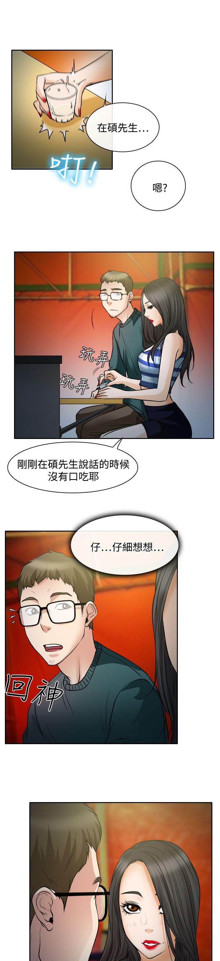 第15章：霸气的南珠