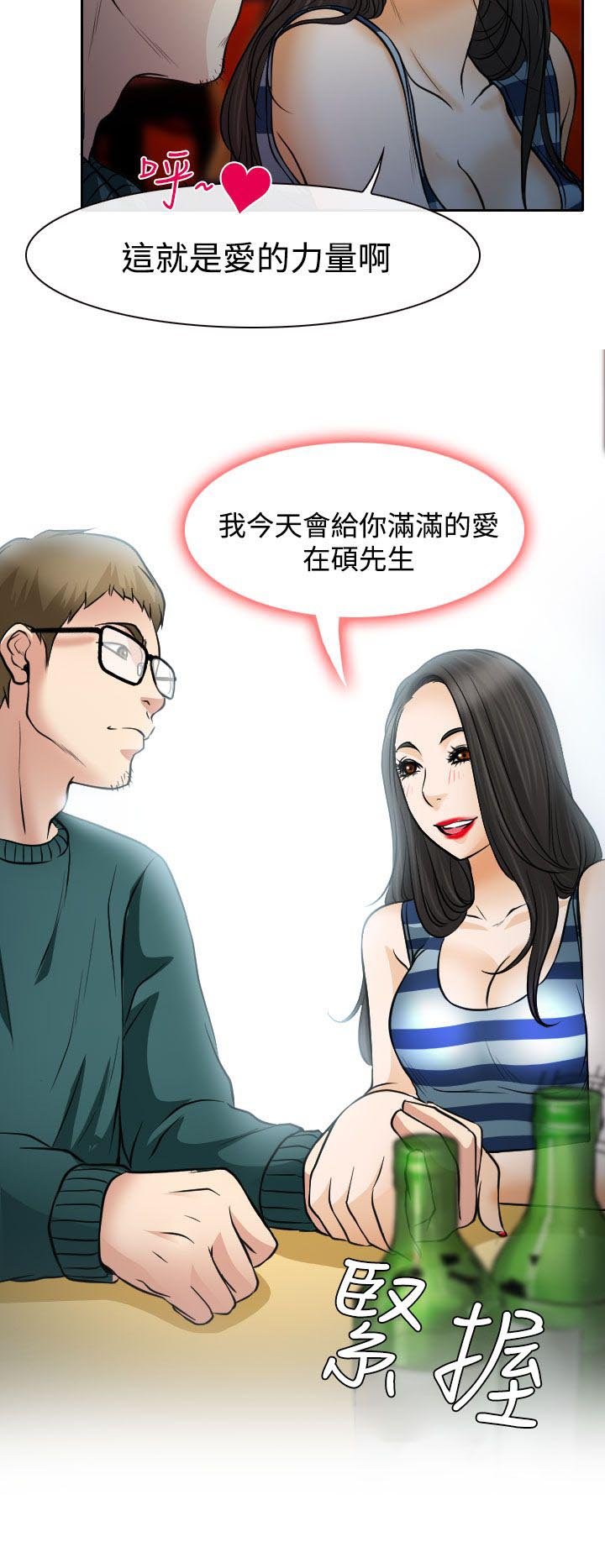 第15章：霸气的南珠