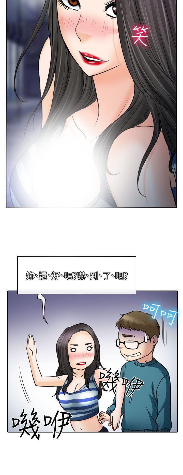 第15章：霸气的南珠