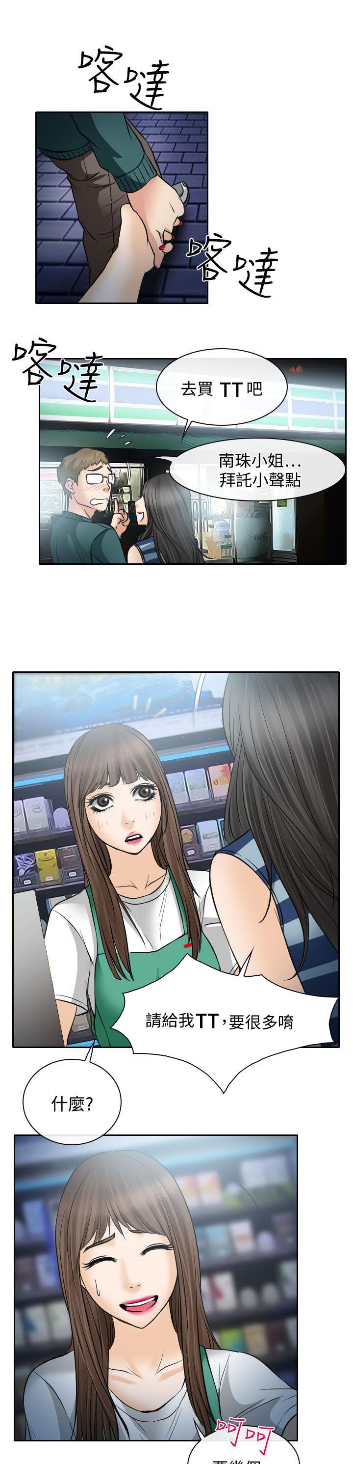 第15章：霸气的南珠