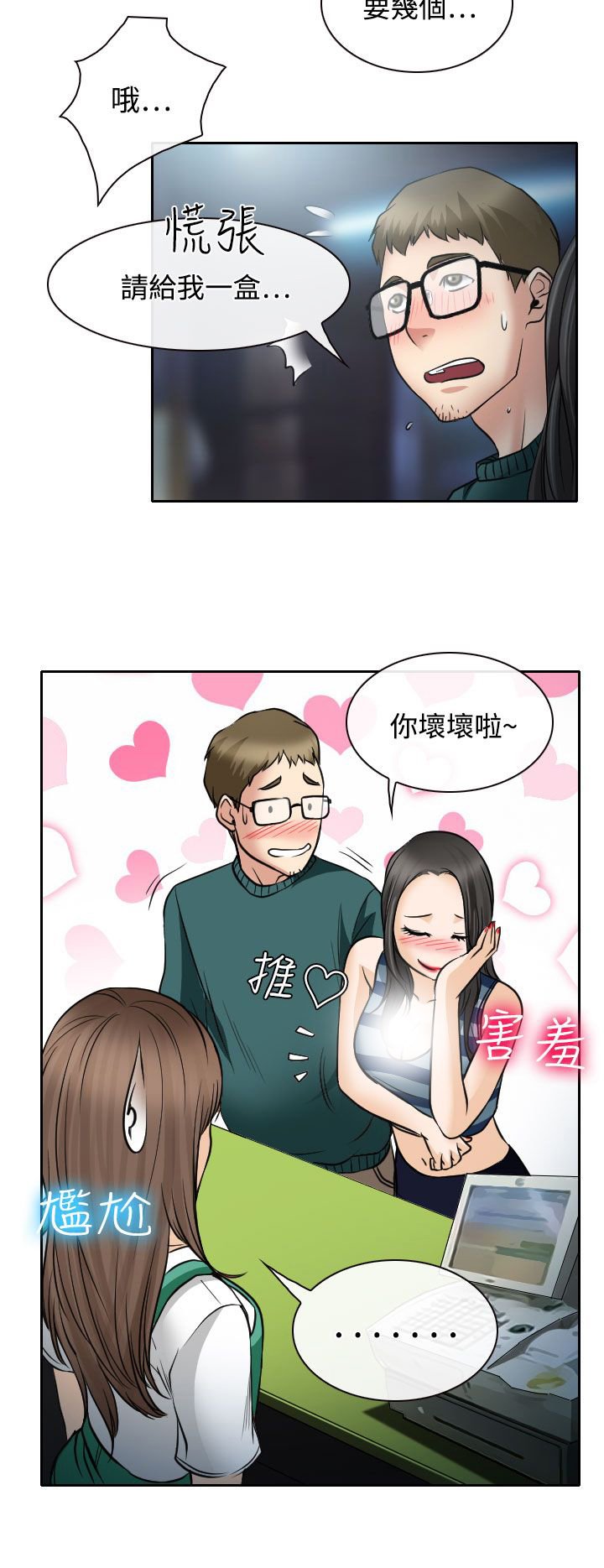 第15章：霸气的南珠