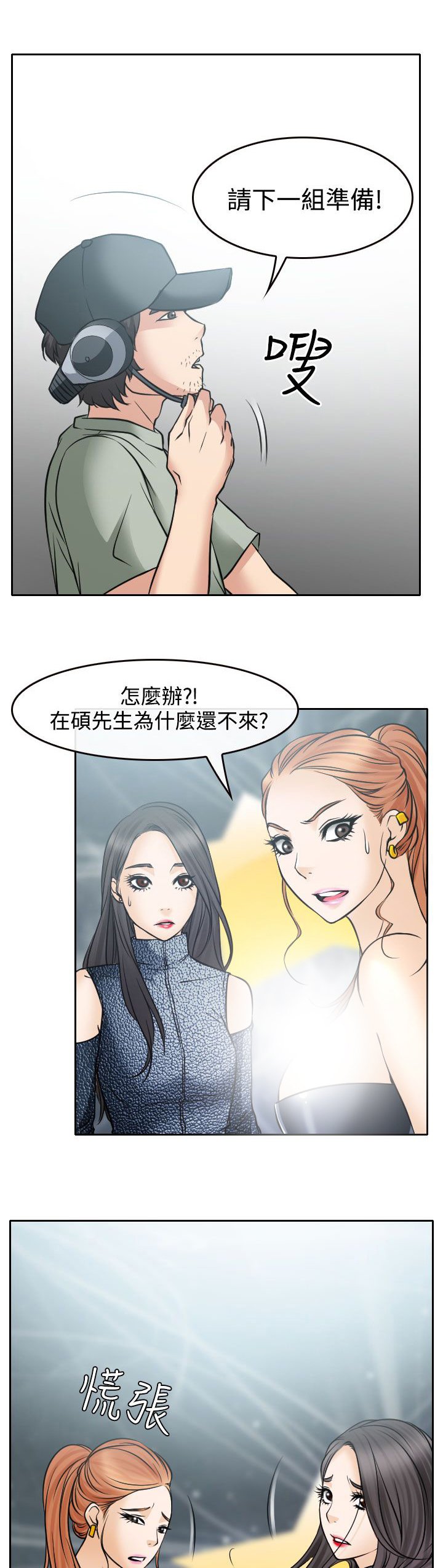 第17章：在硕的初恋