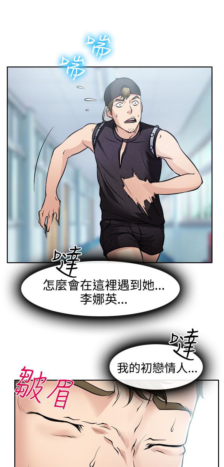 第17章：在硕的初恋