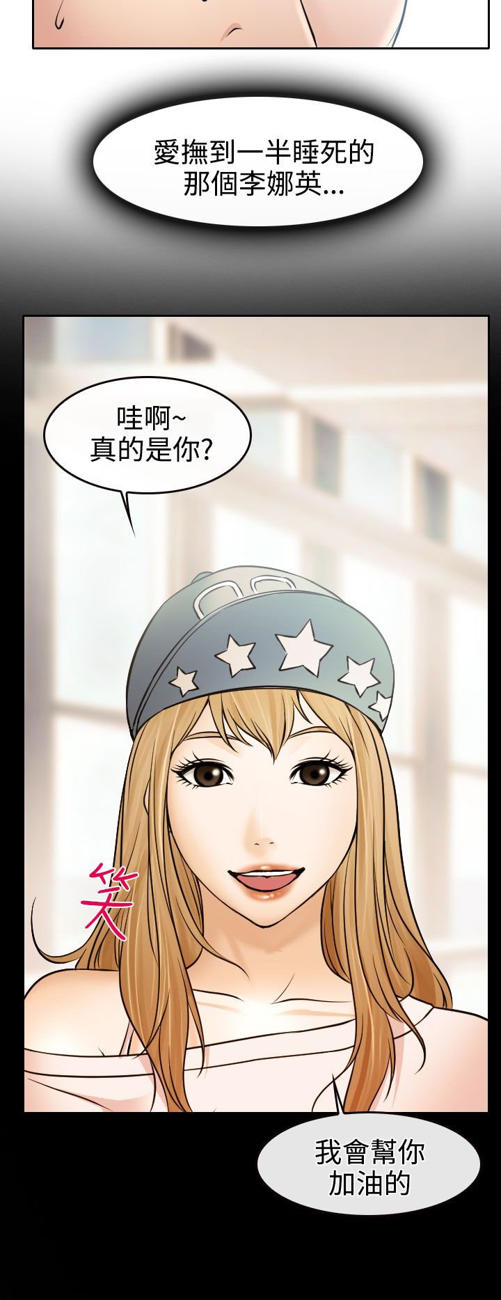 第17章：在硕的初恋