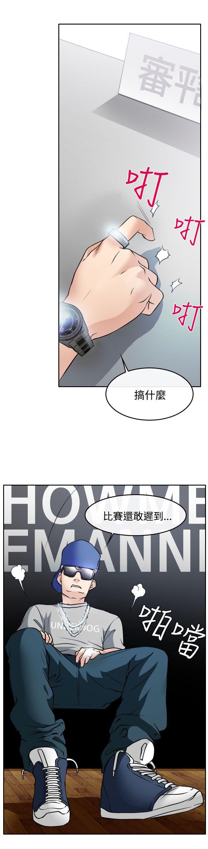 第17章：在硕的初恋