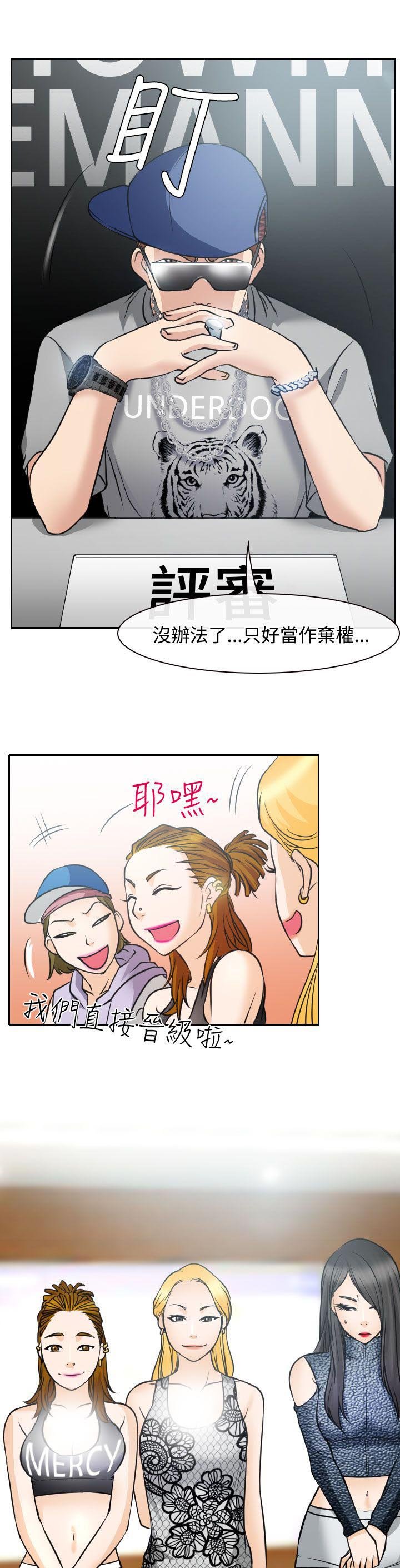 第17章：在硕的初恋