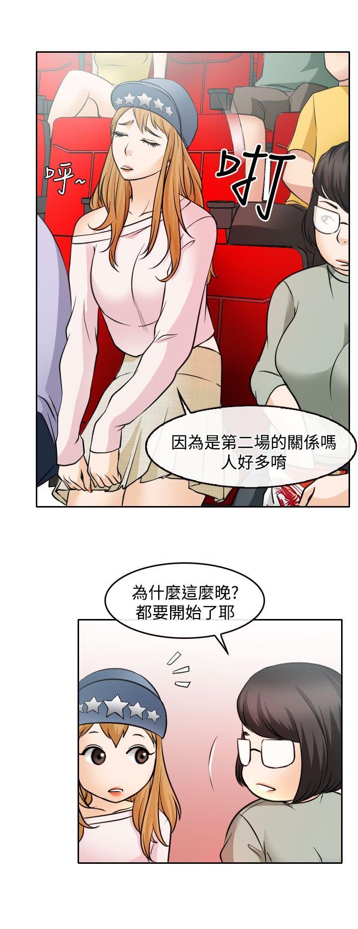 第17章：在硕的初恋