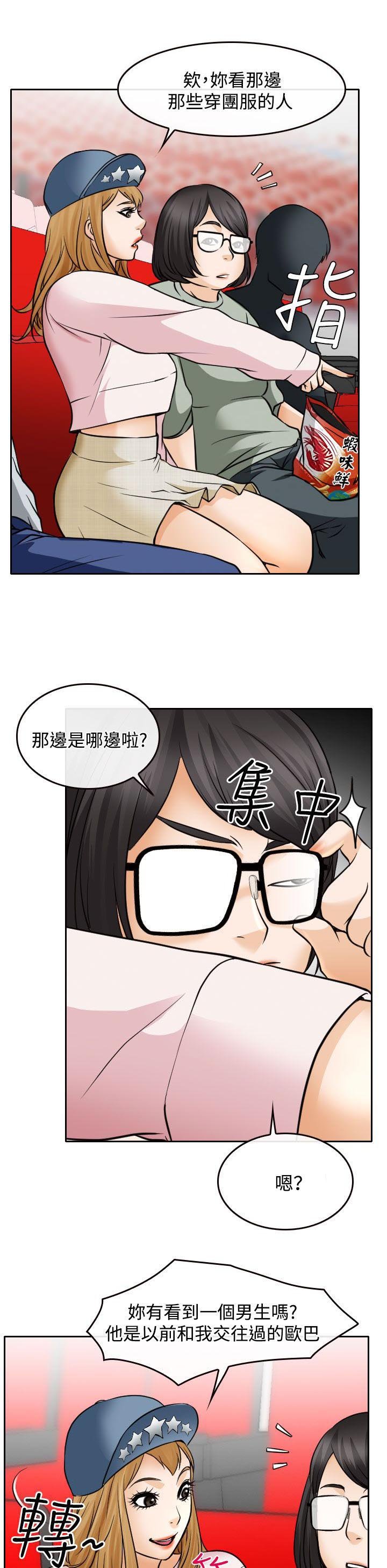 第17章：在硕的初恋