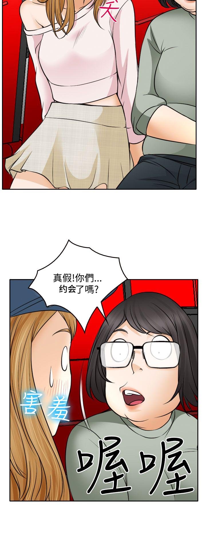 第17章：在硕的初恋
