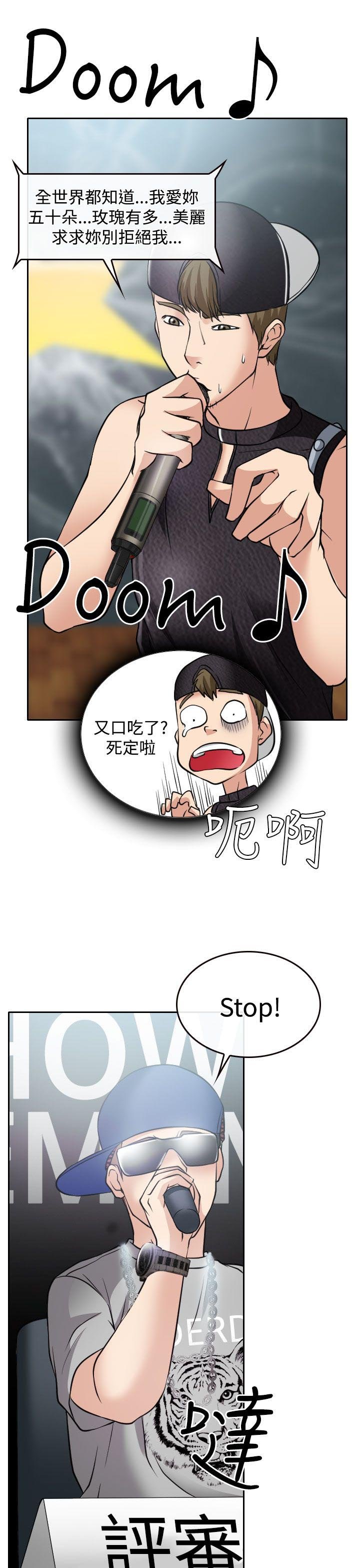第17章：在硕的初恋