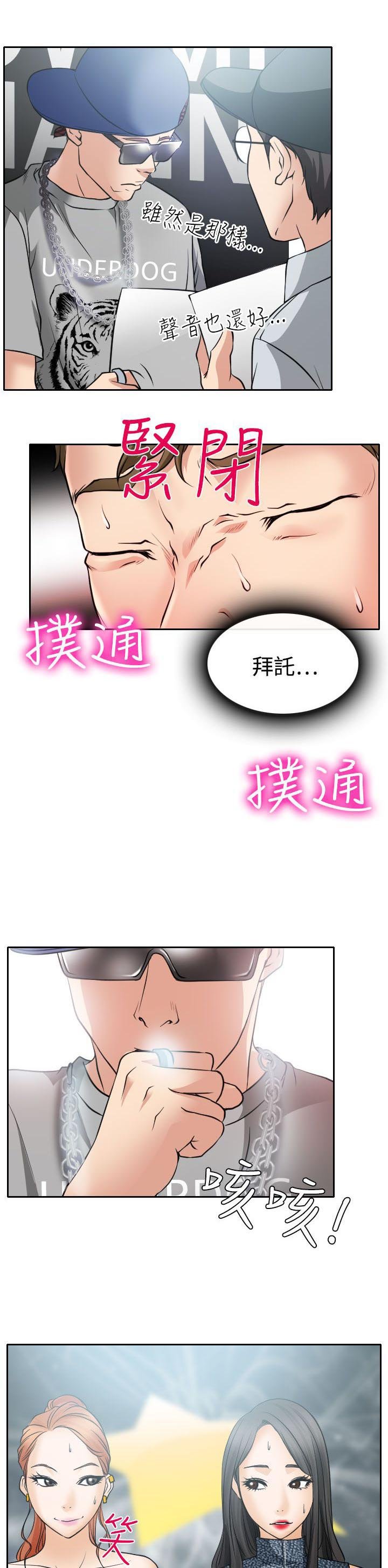 第17章：在硕的初恋