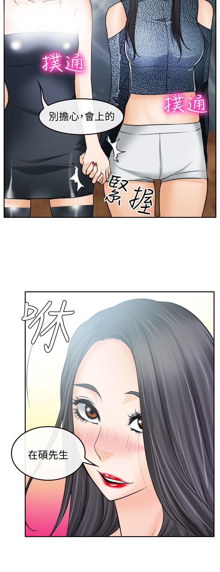 第17章：在硕的初恋