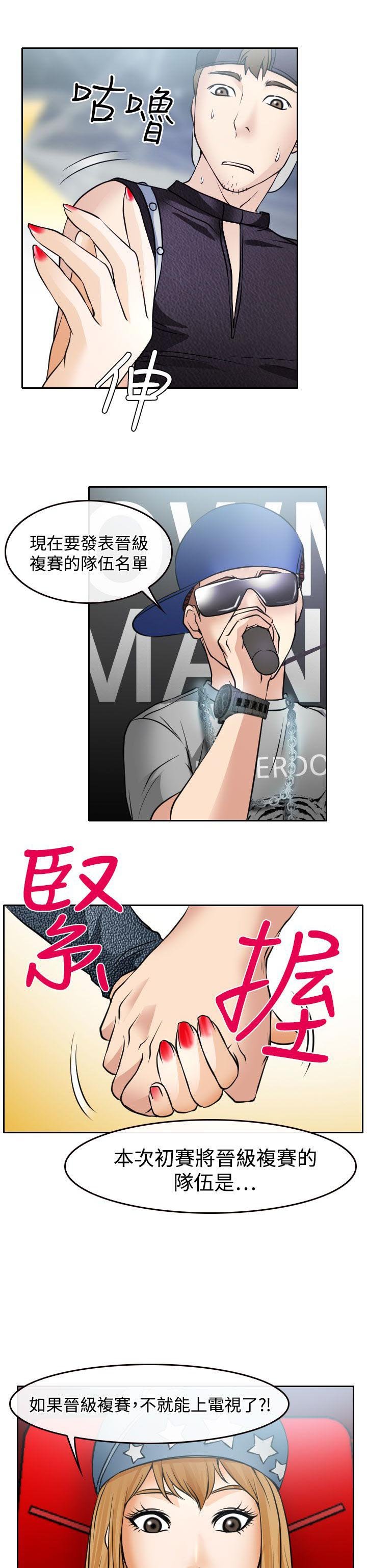 第17章：在硕的初恋