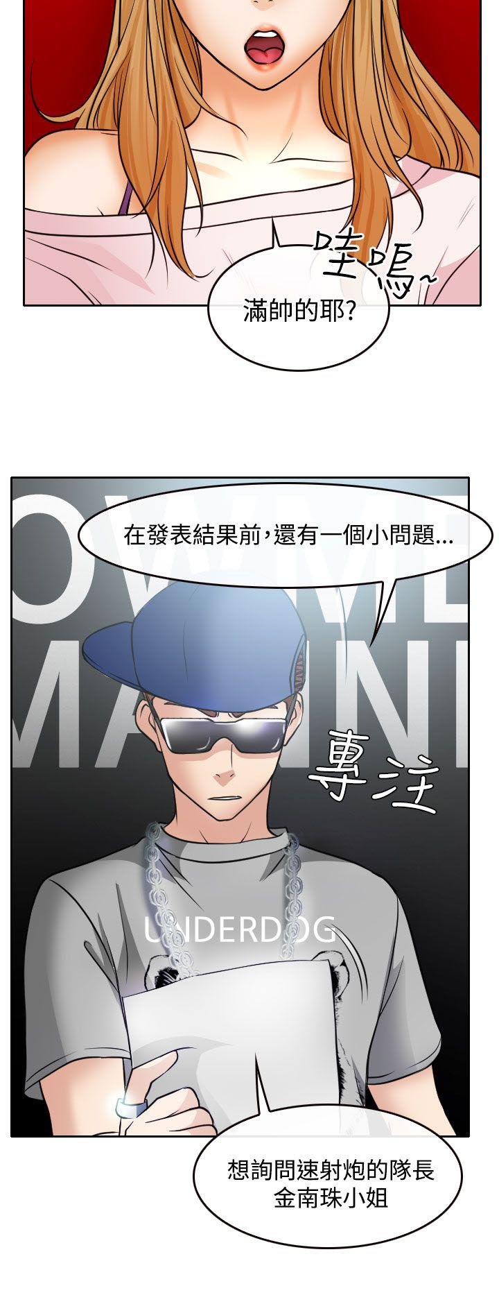 第17章：在硕的初恋