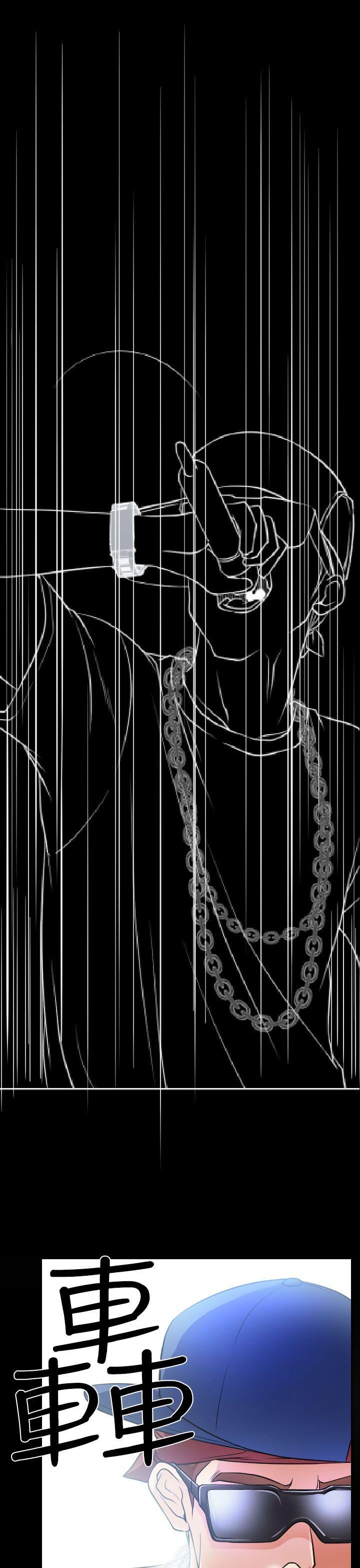第18章：伤心的南珠