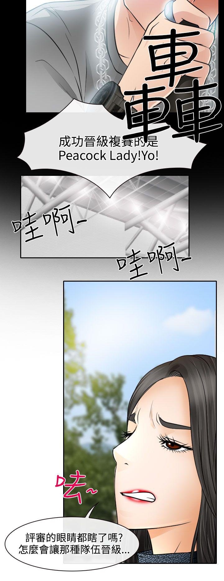 第18章：伤心的南珠