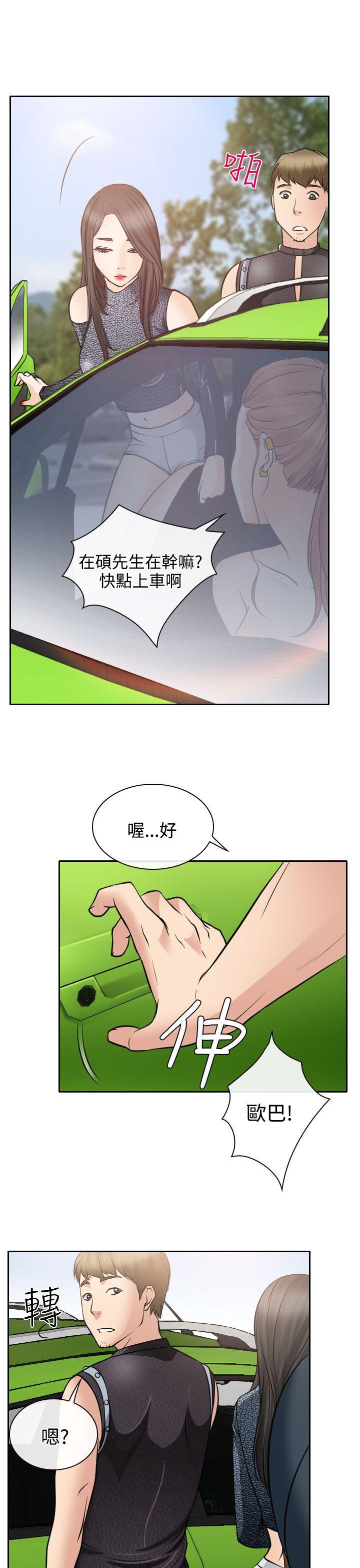 第18章：伤心的南珠