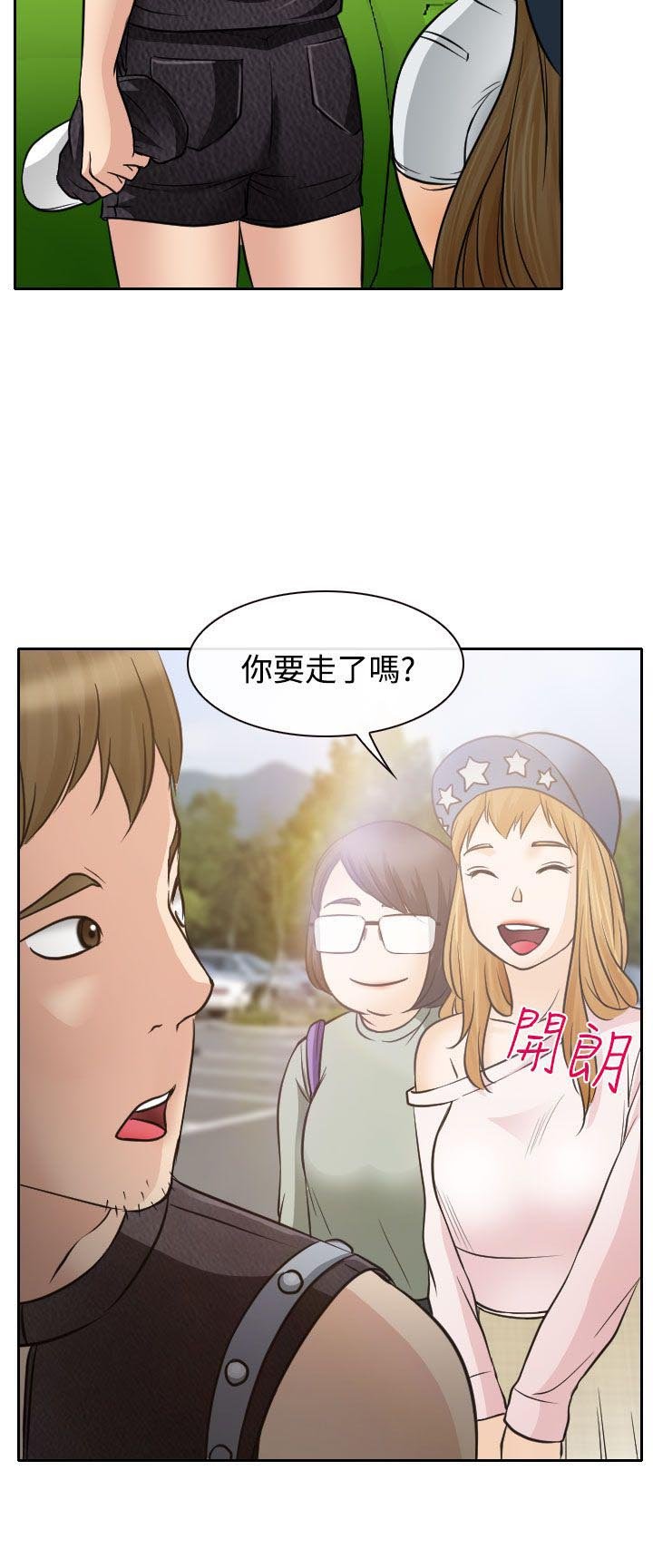 第18章：伤心的南珠