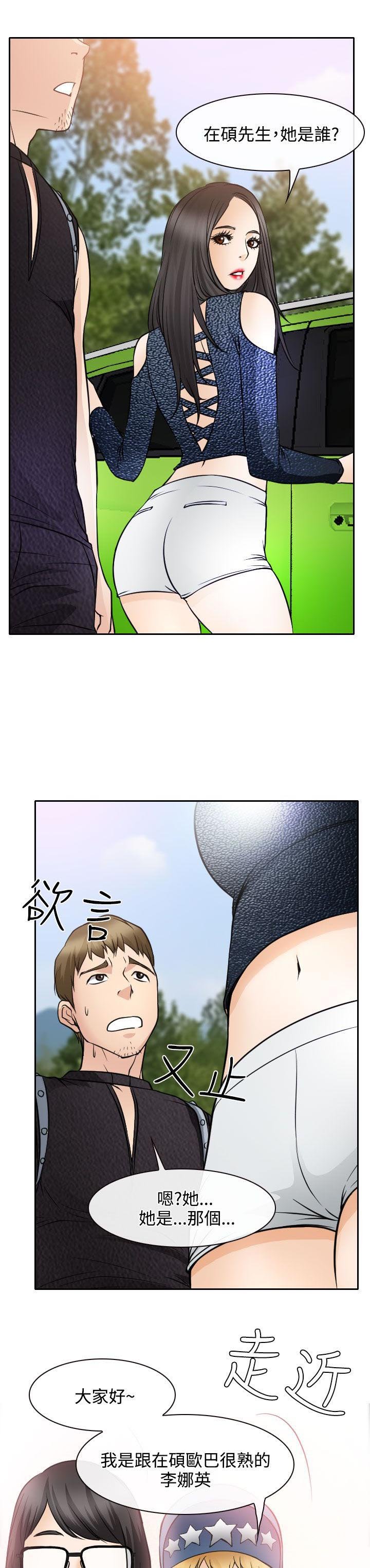 第18章：伤心的南珠