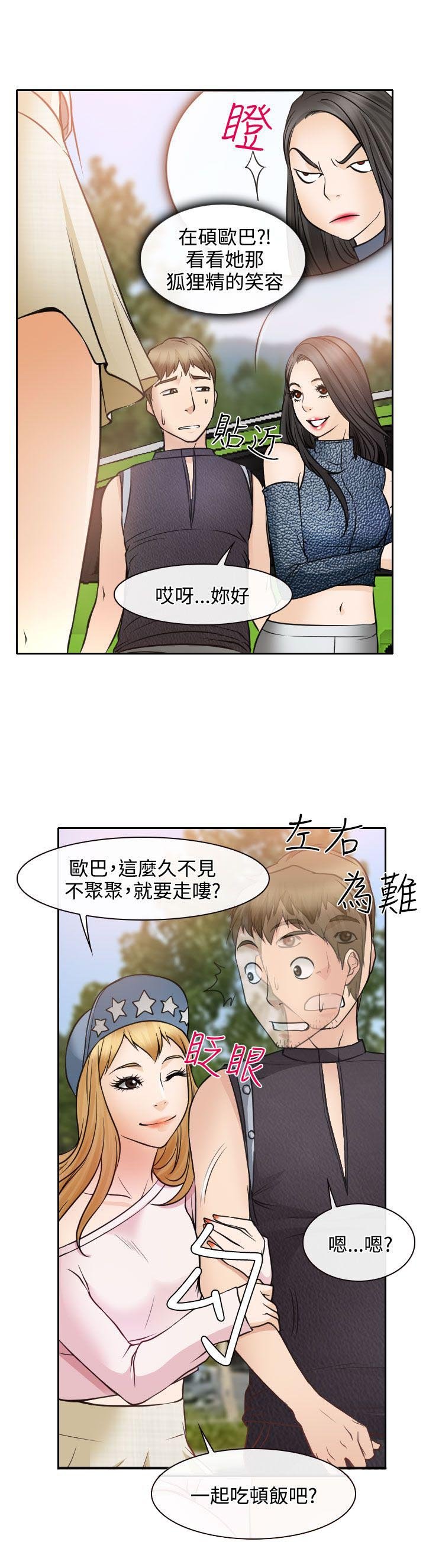 第18章：伤心的南珠
