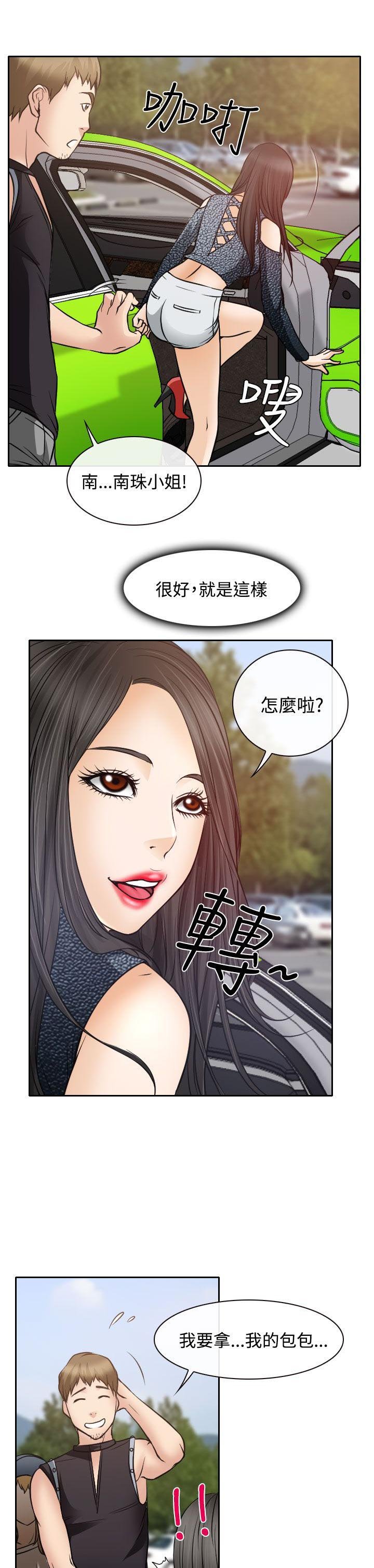 第18章：伤心的南珠