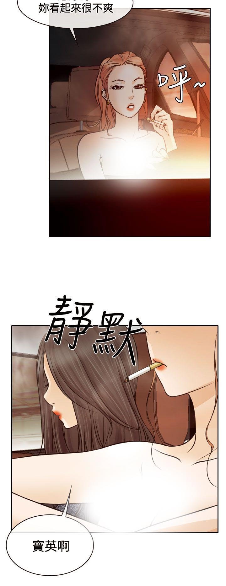 第18章：伤心的南珠