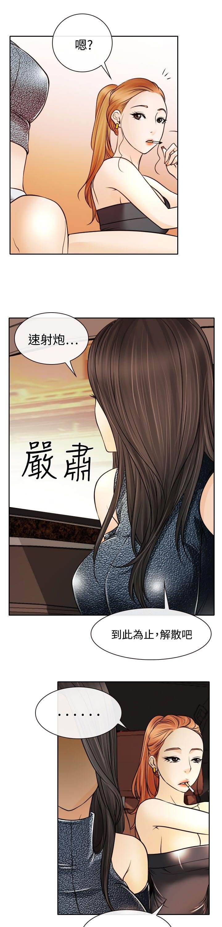 第18章：伤心的南珠