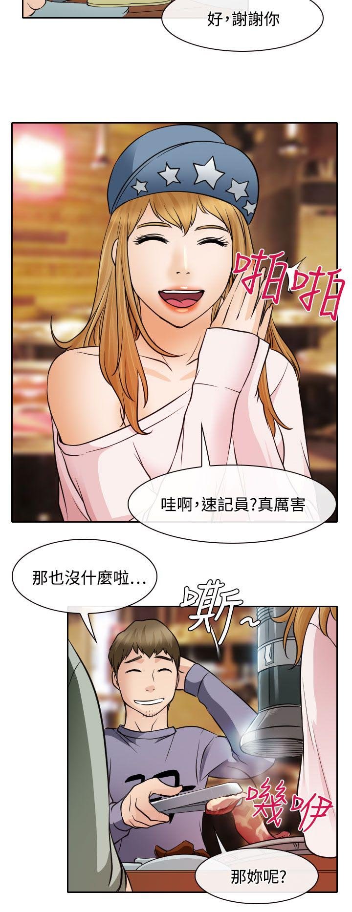 第18章：伤心的南珠