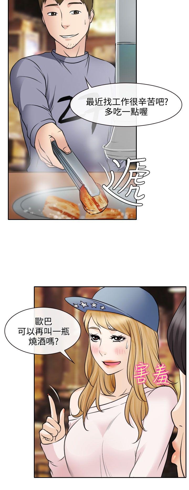 第18章：伤心的南珠