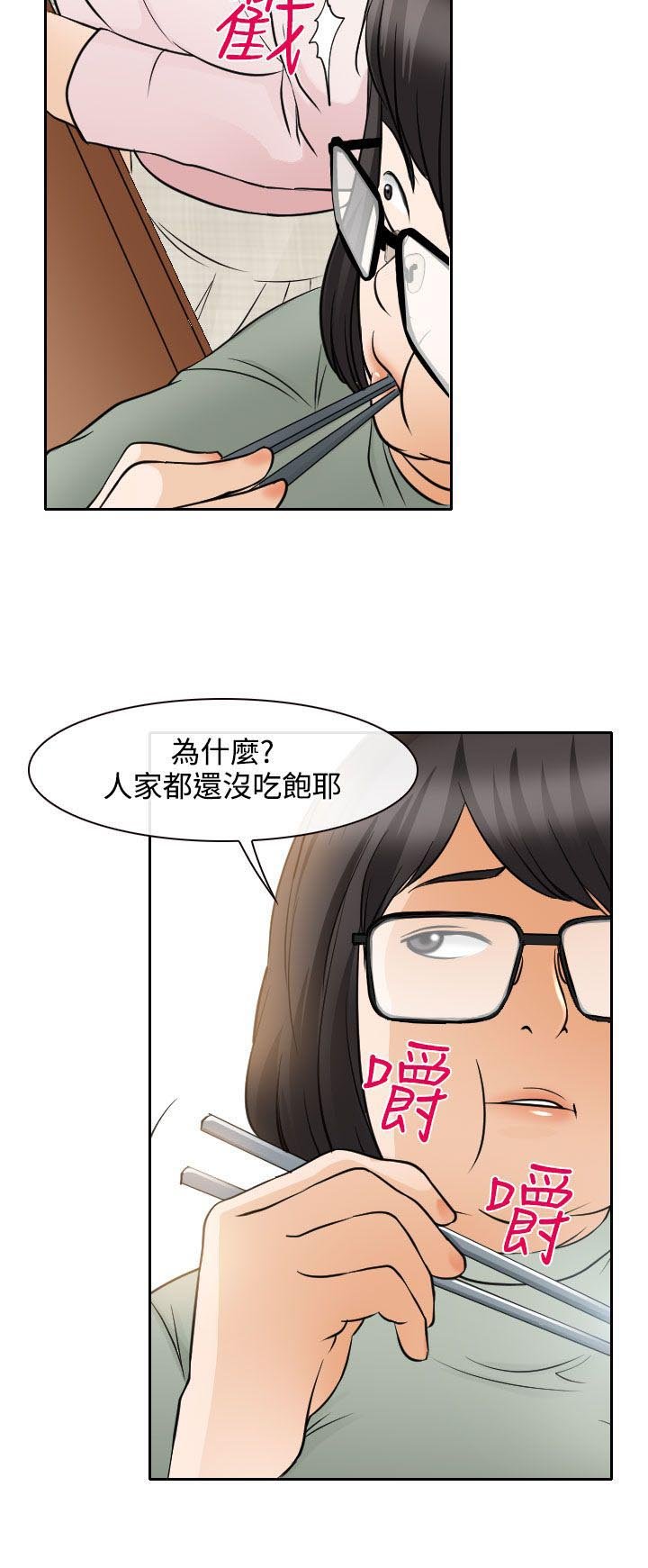 第18章：伤心的南珠