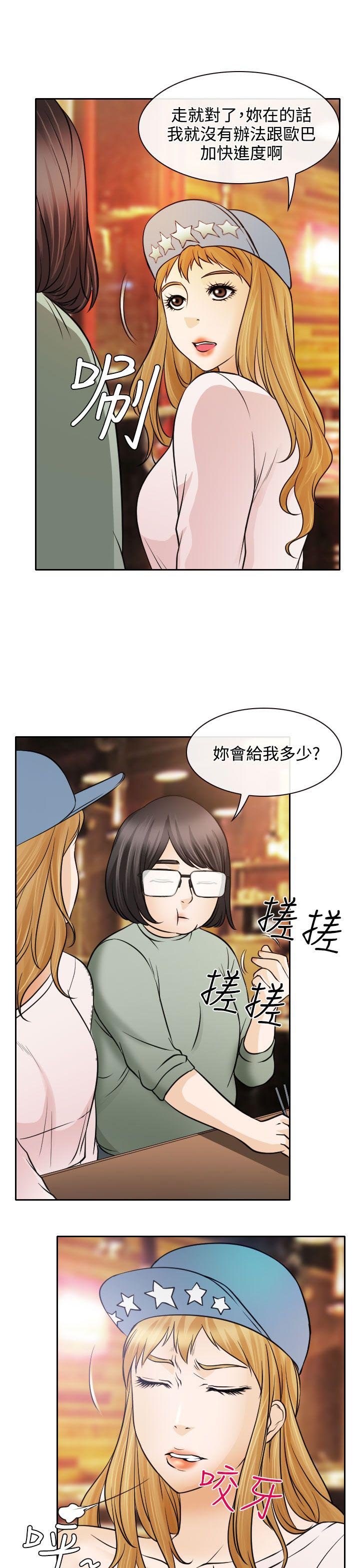 第18章：伤心的南珠