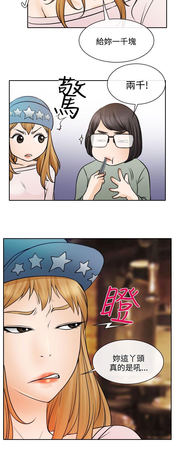 第18章：伤心的南珠