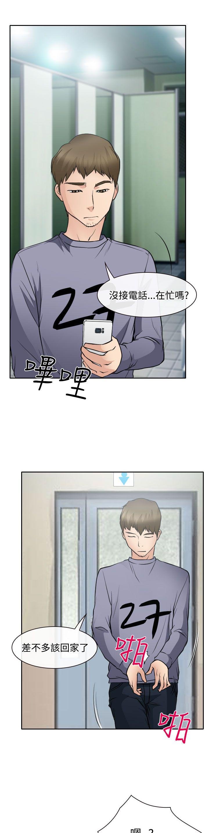 第18章：伤心的南珠